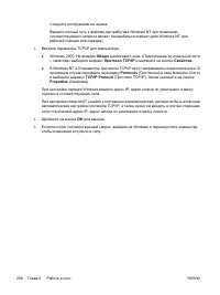 Страница 226