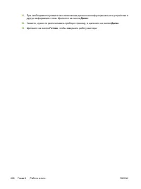 Страница 228