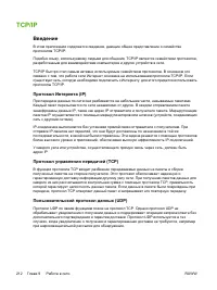 Страница 232