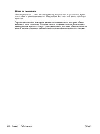 Страница 236