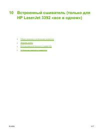 Страница 237