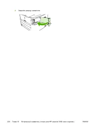 Страница 240