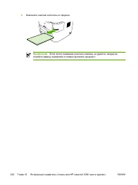 Страница 242