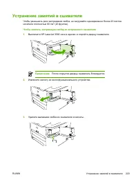 Страница 243