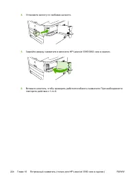 Страница 244