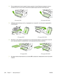 Страница 248