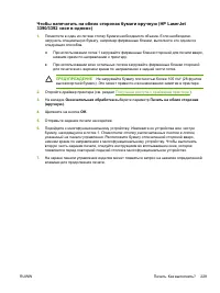 Страница 249