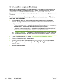 Страница 250