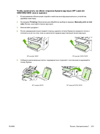 Страница 251