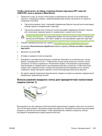 Страница 253