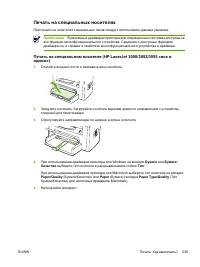 Страница 255