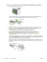 Страница 256