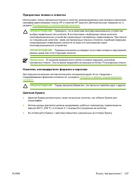 Страница 257