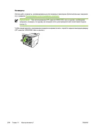 Страница 258