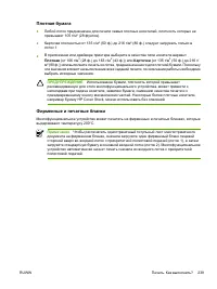 Страница 259