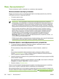 Страница 260