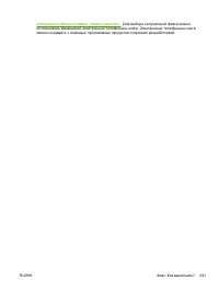 Страница 261