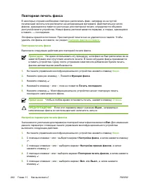 Страница 262