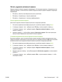 Страница 263