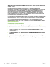 Страница 264