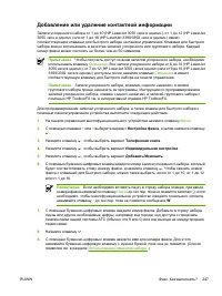 Страница 267