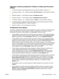 Страница 269