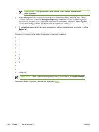 Страница 270