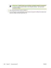 Страница 272