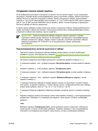 Страница 273