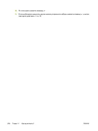 Страница 274