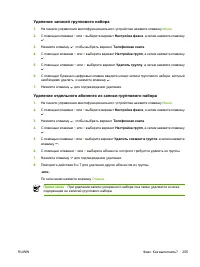 Страница 275