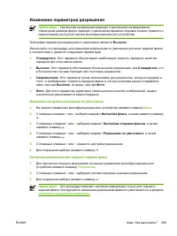 Страница 279