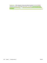 Страница 280