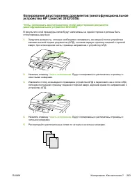 Страница 283