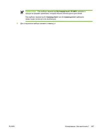 Страница 287