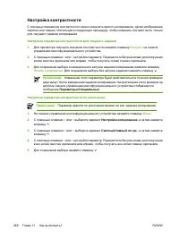 Страница 288