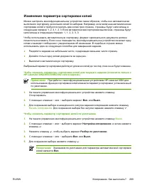 Страница 289