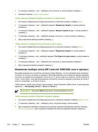 Страница 292