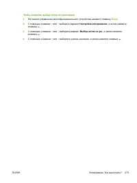 Страница 293