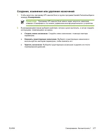 Страница 297