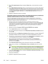 Страница 300