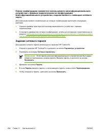 Страница 302