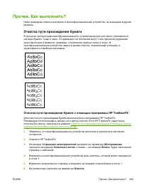 Страница 303