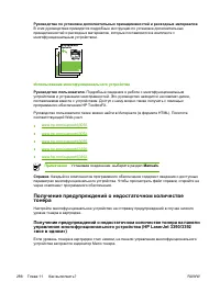 Страница 306