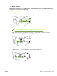 Страница 311