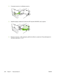 Страница 314