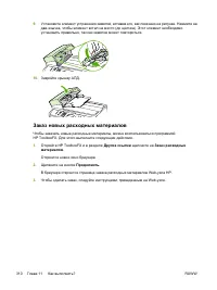 Страница 330