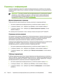 Страница 332