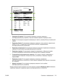 Страница 333