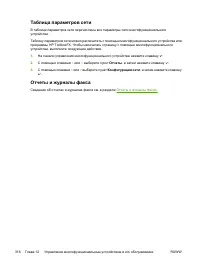 Страница 336